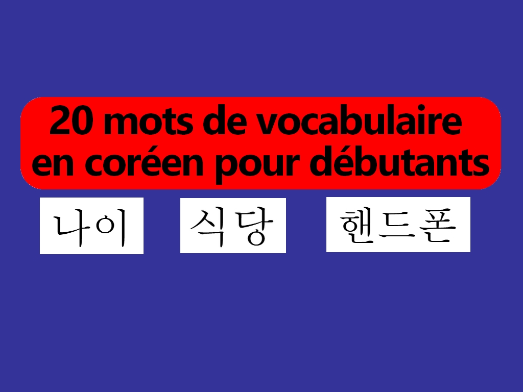 Apprendre le coréen : 20 mots essentiels à connaître pour débuter